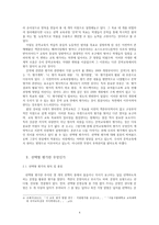 문학교육의 평가-선택형 평가-4