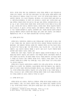 문학교육의 평가-선택형 평가-5