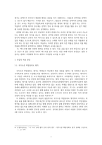 문학교육의 평가-선택형 평가-7