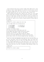 문학교육의 평가-선택형 평가-13