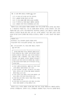 문학교육의 평가-선택형 평가-14