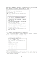문학교육의 평가-선택형 평가-15