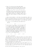 문학교육의 평가-선택형 평가-17