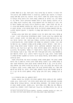 문학교육의 평가-선택형 평가-19