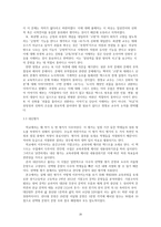 문학교육의 평가-선택형 평가-20