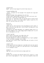 보건교육방법론 요약 및 정리-4