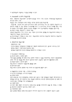보건교육방법론 요약 및 정리-5
