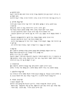 보건교육방법론 요약 및 정리-6