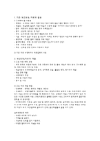 보건교육방법론 요약 및 정리-16