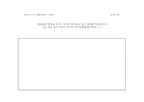 체육교재연구 및 지도법-허들 Micro Teaching-19