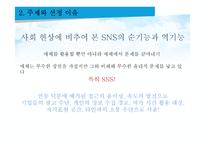 매체를 활용한 논술교육-4