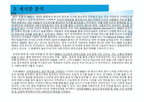 매체를 활용한 논술교육-6