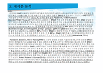 매체를 활용한 논술교육-7