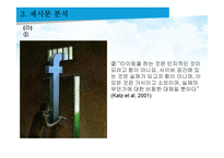 매체를 활용한 논술교육-9