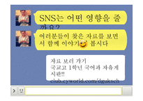 매체를 활용한 논술교육-17