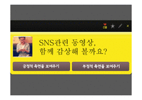 매체를 활용한 논술교육-18