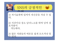 매체를 활용한 논술교육-19