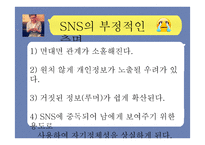매체를 활용한 논술교육-20