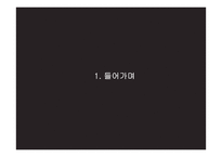국어과 임용시험 출제문항 분석-현대문학영역과 고전문학영역-4