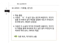 국어과 임용시험 출제문항 분석-현대문학영역과 고전문학영역-11