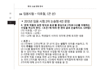 국어과 임용시험 출제문항 분석-현대문학영역과 고전문학영역-12