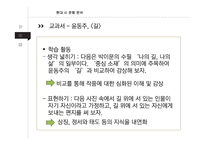 국어과 임용시험 출제문항 분석-현대문학영역과 고전문학영역-17
