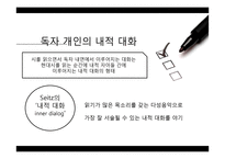 현대시교육-대화 중심 교수 학습 방법-6
