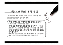 현대시교육-대화 중심 교수 학습 방법-7