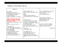 현대시교육-대화 중심 교수 학습 방법-16