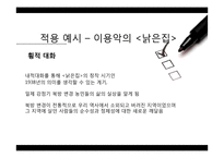 현대시교육-대화 중심 교수 학습 방법-17