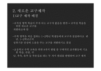 초등 수학 구체적 조작물의 활용모색-규칙성 영역-8