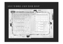 초등 수학 구체적 조작물의 활용모색-규칙성 영역-13