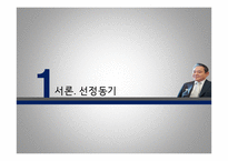 삼성전자 기업환경변화에 따른 인적자원관리 대응방안-3