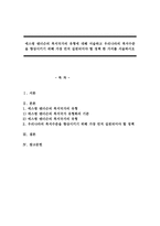 에스핑 앤더슨의 복지국가의 유형에 대해 서술하고 우리나라의 복지수준을 향상시키기 위해 가장 먼저 실천되어야 할 정책-1