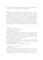 에스핑 앤더슨의 복지국가의 유형에 대해 서술하고 우리나라의 복지수준을 향상시키기 위해 가장 먼저 실천되어야 할 정책-2