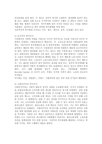 에스핑 앤더슨의 복지국가의 유형에 대해 서술하고 우리나라의 복지수준을 향상시키기 위해 가장 먼저 실천되어야 할 정책-3