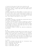 에스핑 앤더슨의 복지국가의 유형에 대해 서술하고 우리나라의 복지수준을 향상시키기 위해 가장 먼저 실천되어야 할 정책-4