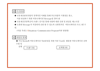 국유재산경영 브랜드 및 정책 PR-5