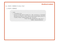 국유재산경영 브랜드 및 정책 PR-7
