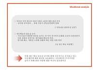 국유재산경영 브랜드 및 정책 PR-8