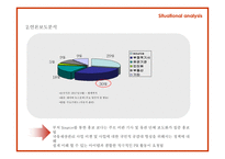국유재산경영 브랜드 및 정책 PR-9