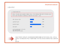 국유재산경영 브랜드 및 정책 PR-10