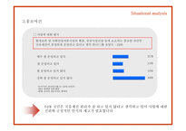 국유재산경영 브랜드 및 정책 PR-11