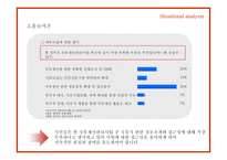 국유재산경영 브랜드 및 정책 PR-12