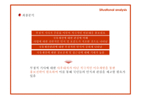 국유재산경영 브랜드 및 정책 PR-13
