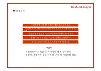 국유재산경영 브랜드 및 정책 PR-14