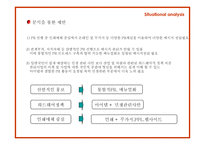 국유재산경영 브랜드 및 정책 PR-15