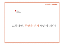 국유재산경영 브랜드 및 정책 PR-20