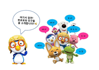 뽀로로의 글로벌 마케팅 성공사례-5