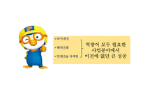 뽀로로의 글로벌 마케팅 성공사례-11